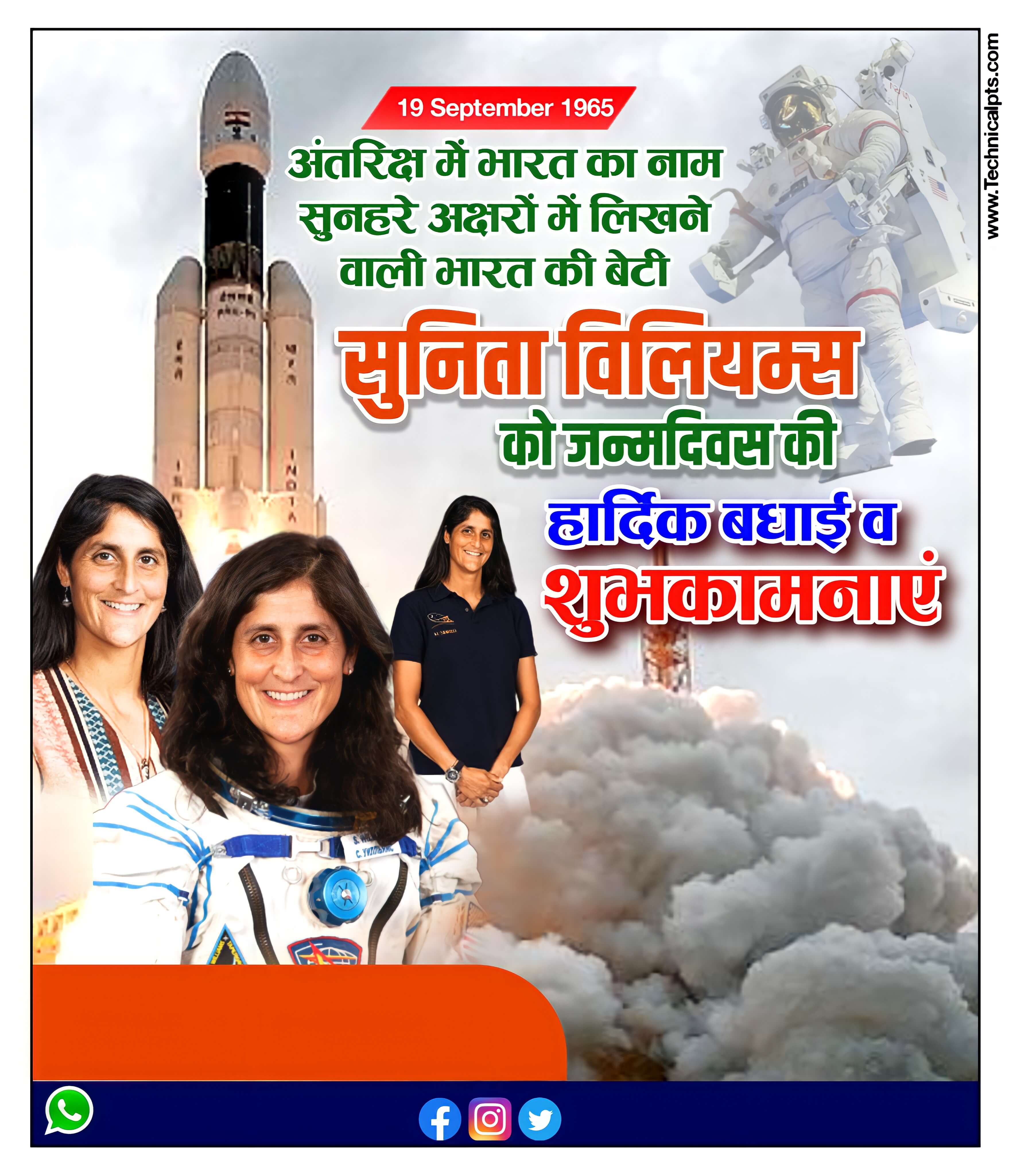 सुनीता विलियम्स जन्मदिन पोस्टर कैसे बनाएं| Sunita Williams birthday banner editing| Sunita Williams janmdin banner